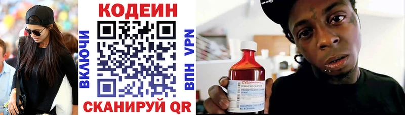 ссылка на мегу сайт  купить наркотики цена  Ногинск  Codein напиток Lean (лин) 