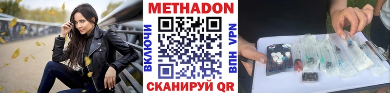 МЕТАДОН кристалл Ногинск